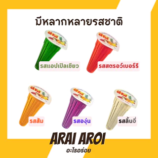 3 แถม 3 พร้อมส่ง🔥Euro Pipo ปีโป้ รสผลไม้ 30 ถ้วย/ถุง เนื้อนุ่มเด้ง หนึบหนับ หอมอร่อยดับร้อน 1 ถุงคละหลายรสชาติ