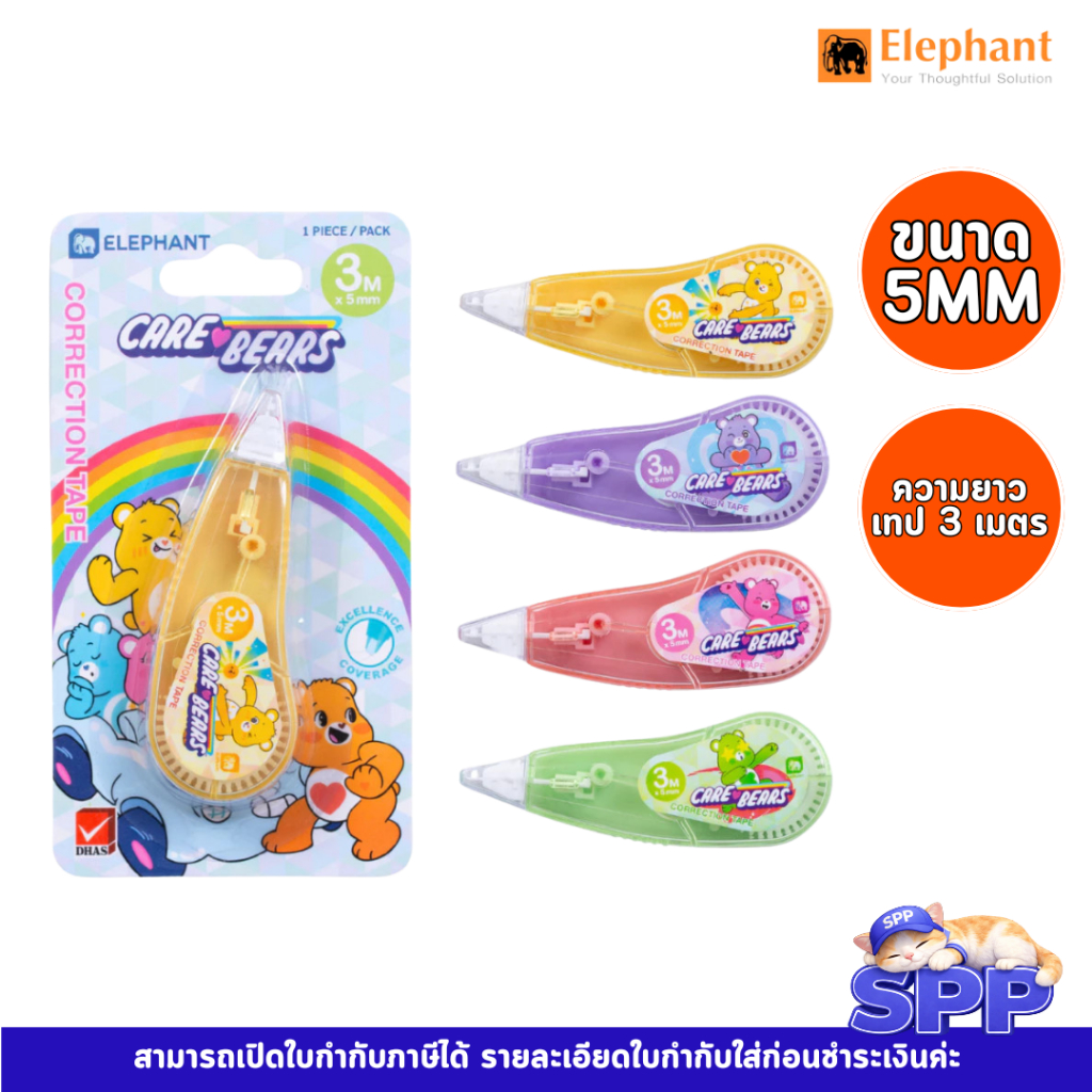 Elephant เทปลบคำผิด 3M แคร์แบร์ คละสี จำนวน 1 ชิ้น