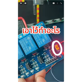 ⚙️⚙️โมดูลรีเลย์ 1ch 2ch 4ch สำหรับ 5V 12V 24V ปรับ Low/High Active #Arduino #อิเลคทรอนิค