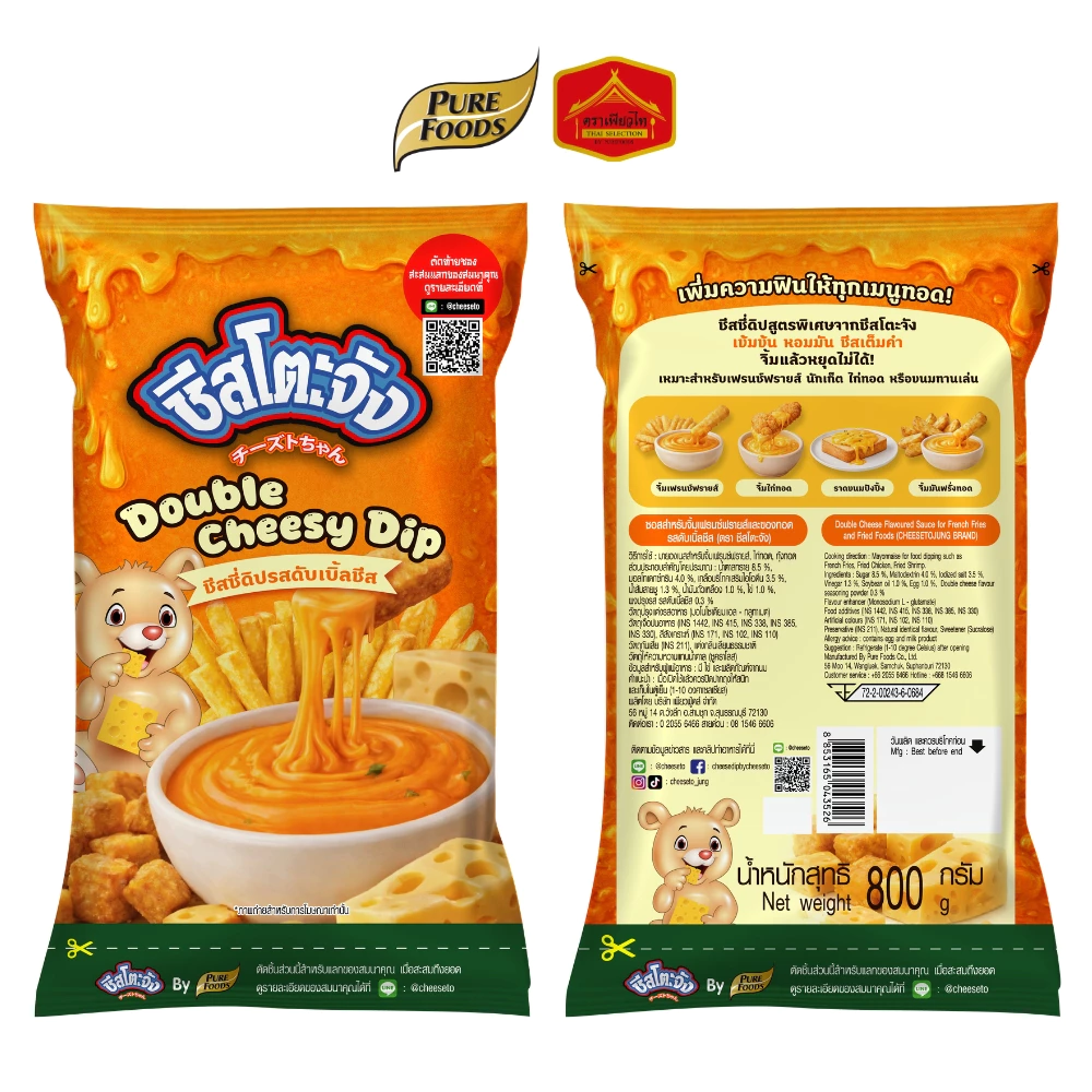(สินค้าใหม่) ชีสซี่ดิป รสดับเบิ้ลชีส ซอสจิ้มเฟรนซ์ฟรายส์ ของทอด รสดับเบิ้ลชีส 800 กรัม ตรา ชีสโตะจัง