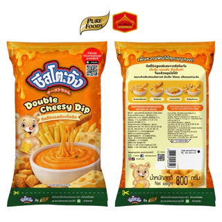 (สินค้าใหม่) ชีสซี่ดิป รสดับเบิ้ลชีส ซอสจิ้มเฟรนซ์ฟรายส์ ของทอด รสดับเบิ้ลชีส 800 กรัม ตรา ชีสโตะจัง