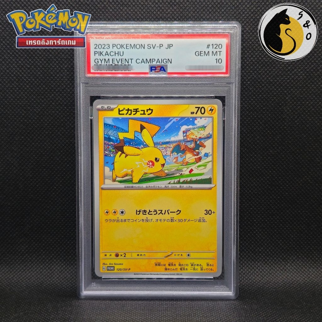 [ PSA10 ] PIKACHU 120/SV-P Gym Event Campaign Pokemon Japanese🇯🇵