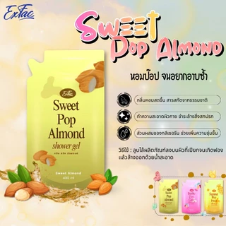 เอ็กแฟค สวีท ป็อป อัลมอนด์ ชาวเวอร์ เจล 400 มล.