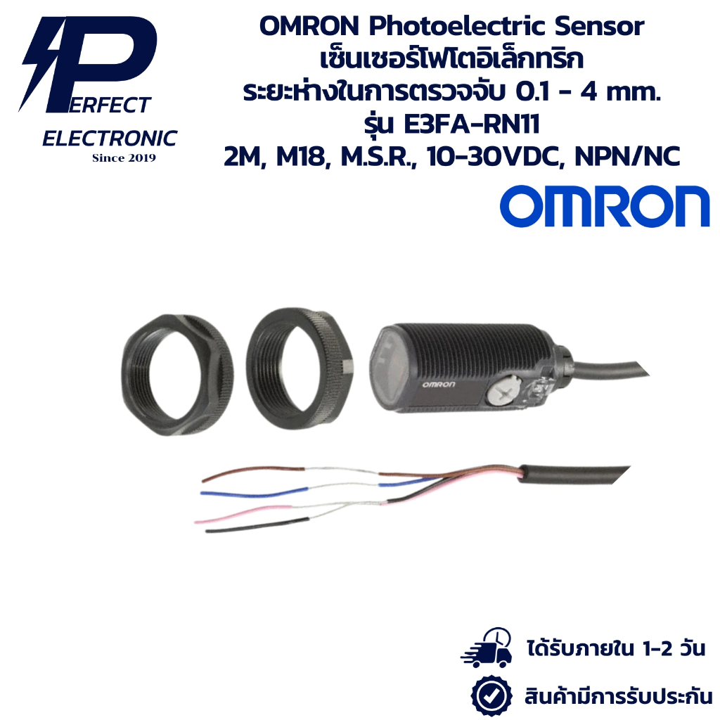 E3FA-RN11 OMRON Photoelectric Sensor เซ็นเซอร์โฟโตอิเล็กทริก ระยะตรวจจับ 0.1 - 4 mm. 2M, M18, M.S.R.