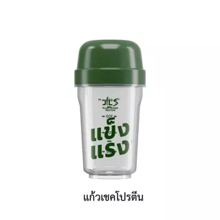 [ของแท้] แก้วเชคจาก Dr.JiLL 1 ใบ ขนาด 440 mL. แก้วเชคพร้อมฝา พกพาง่าย ฝาปิดแน่นไม่หกเลอะ