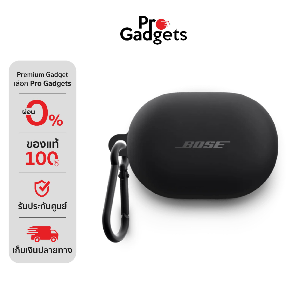 [Not For Sale] Bose QuietComfort Earbuds Silicone Case Cover เคสหูฟัง