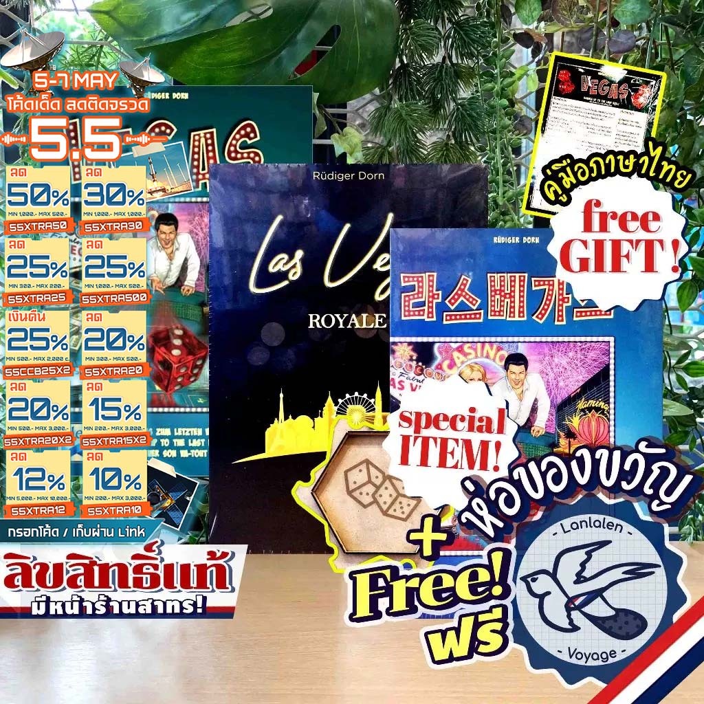 [ของแท้][สินค้าขายดี][พร้อมส่ง] Free Gift! Las Vegas [KO/TH/EN]/Royale/Dice Game/ Dice Tray แถมคู่มื