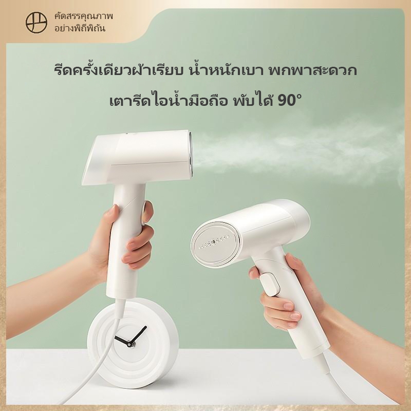 HYUNDAI เตารีดผ้าไอน้ำ แบบพกพา ร้อนเร็วใน30วินาที ขนาด 100 ml วางราบและแขวน น้ำหนักเบา รับประกัน1 ปี