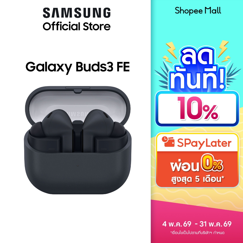 Samsung Galaxy Buds3 FE Bluetooth หูฟัง