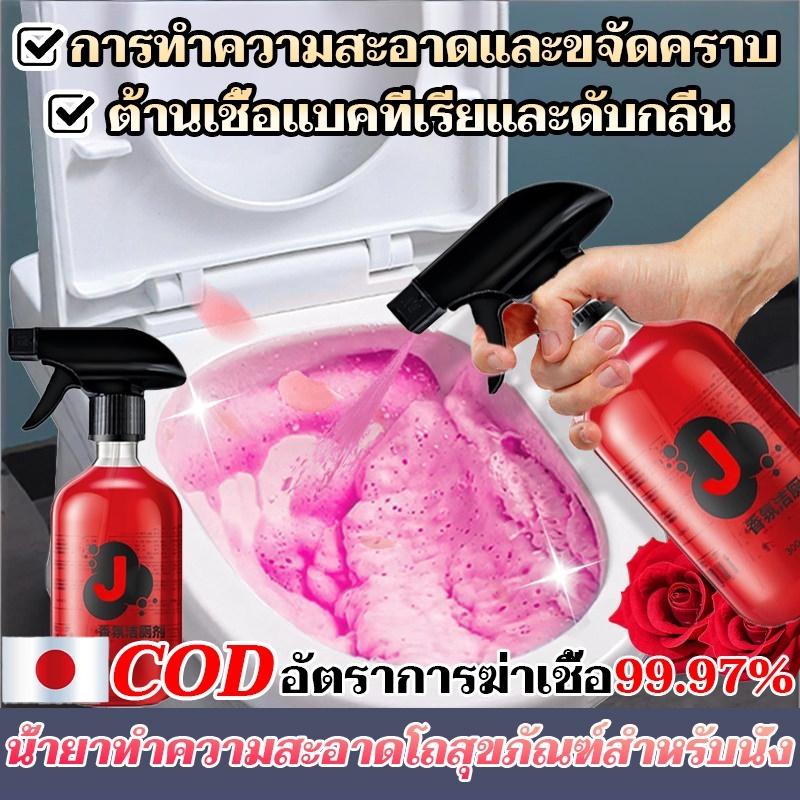 PUREHEARTY น้ำยาทำความสะอาดโถสุขภัณฑ์สำหรับนั่ง น้ำยาทำความสะอาดคราบปัสสาวะในห้องน้ำ น้ำยาทำความสะอาดคราบอ่างล้างจาน