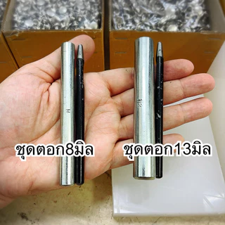 💥 หมุดตอก หมุดย้ำ เป็นกล่อง