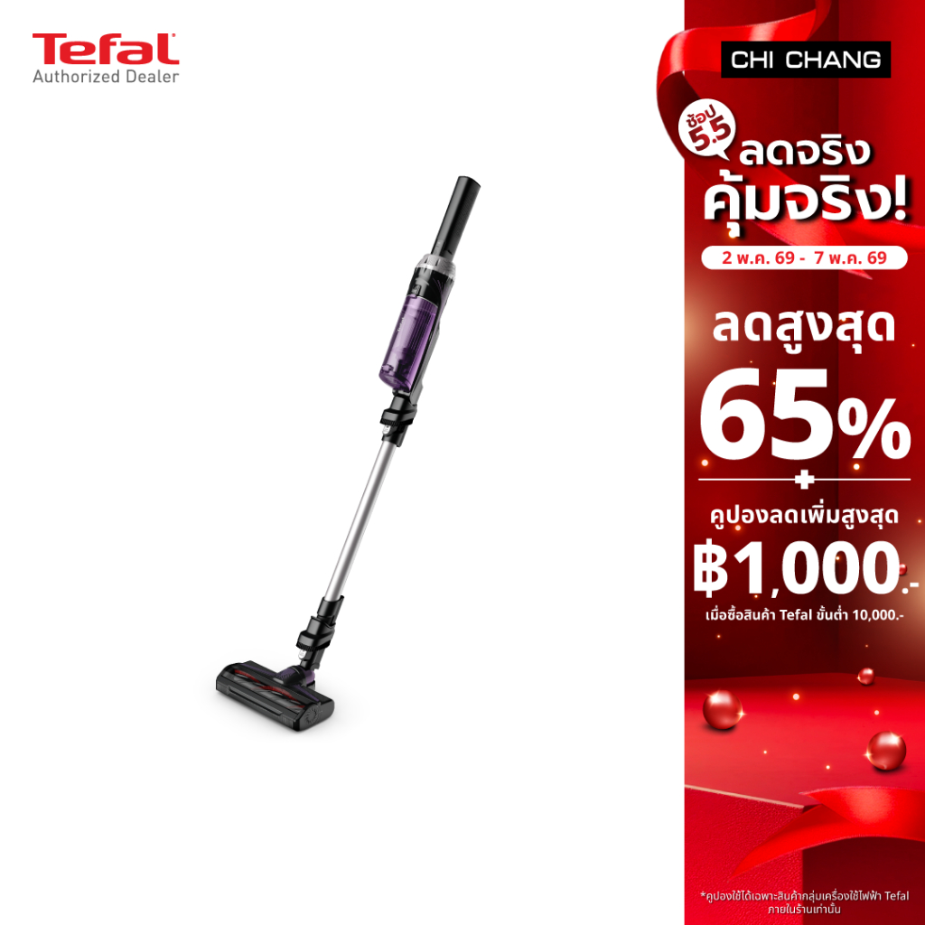 Tefal เครื่องดูดฝุ่นไร้สาย X-Nano Essential รุ่น TY1129