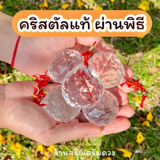 🌈 ลูกแก้วคริสตัล แก้ประตูตรงกัน 💯 แขวน (ผ่านพิธี) 2/4/5/6 cm.✅แก้คาน ดึงดูดสิ่งดีๆเข้ามา คริสตัล ลูกแก้ว CRYSTAL