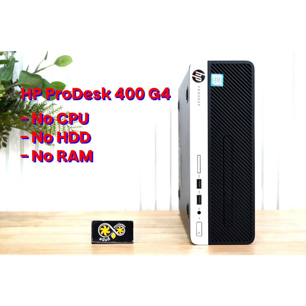 เครื่องเปล่า No CPU / No RAM / No HDD / HP ProDesk 400 G4 (เหมาะสำหรับสายอัพเกรด)