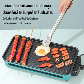 เตาปิ้งย่างบาร์บีคิว ขนาด 1500 วัตต์ ไร้ควัน เตาปิ้งย่างไฟฟ้า เหมาะสำหรับปาร์ตี้ บาร์บีคิว 3-6 คน เตาไฟฟ้า