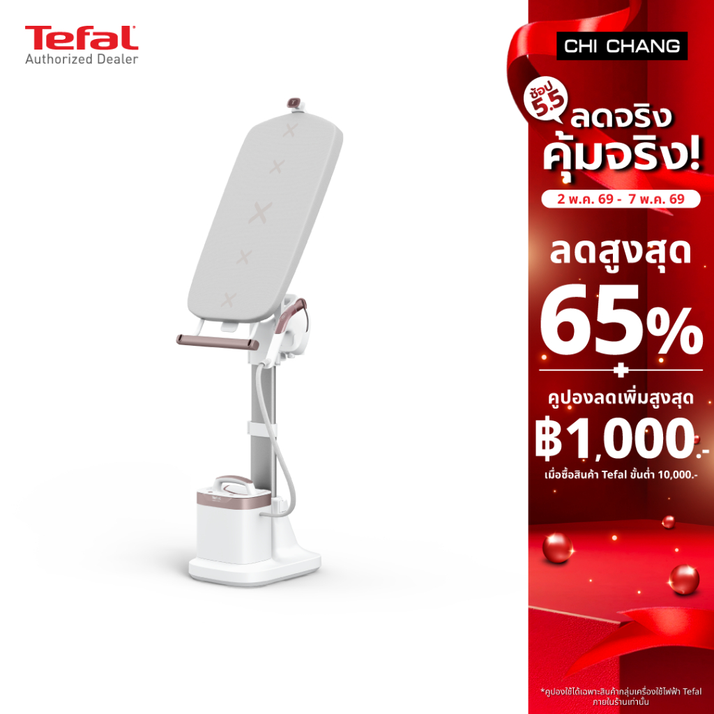 TEFAL เตารีดไอน้ำ ยืนรีด 2200 วัตต์ รุ่น QT1811 แถมหม้อด้ามสเตนเลส E3252295