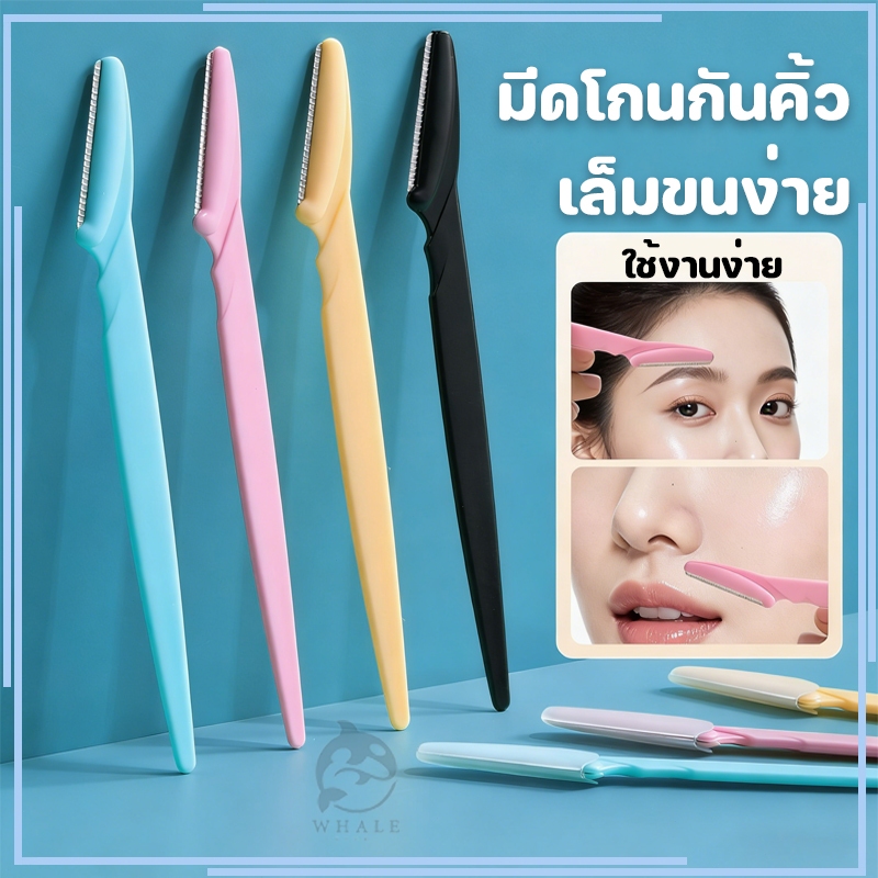 ที่กันคิ้ว เครื่องโกนหนวดและใบมีดกําจัดขนบนใบหน้า – 1 ชิ้นสําหรับความต้องการกรูมมิ่งคิ้ว | เครื่องมือกําจัดขน