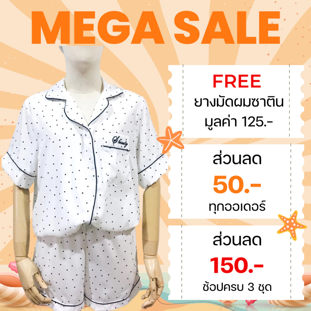 ชุดนอนผ้า Premium i Silk ลายจุด ชุดนอนผู้หญิง ชุดนอนน่ารัก ชุดนอนราคาถูก ชุดนอนไม่ได้นอน