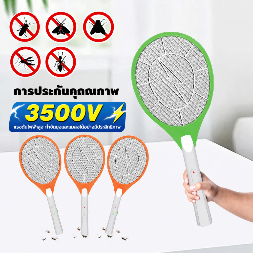 【สีพิเศษเฉพาะ🟠】ไม้ตียุง กำจัดยุงได้ 100% ชาร์จไฟใช้งานง่าย สะดวกทุกสถานการณ์ #552