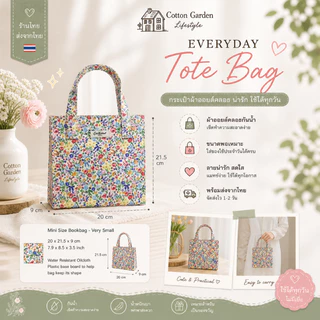 พร้อมส่งจากไทย 🇬🇧 S Bookbag Oilcloth Mini Open Top Handle Bag