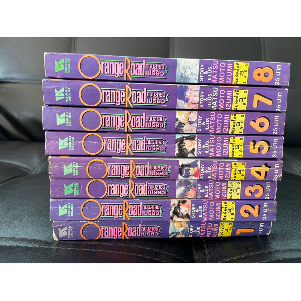 Orange Road ถนนสายนี้เปรี้ยว 1-8จบ