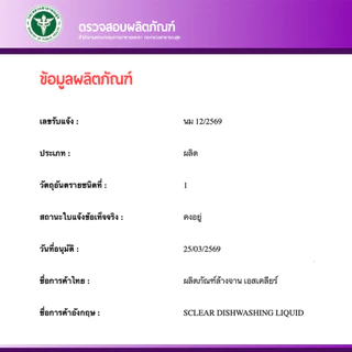 น้ำยาล้างจานสำหรับสัตว์เลี้ยง Sclear ไม่ใส่สี สารทำความสะอาดจากพืช อ่อนโยนกับสัตว์เลี้ยง 500ml.