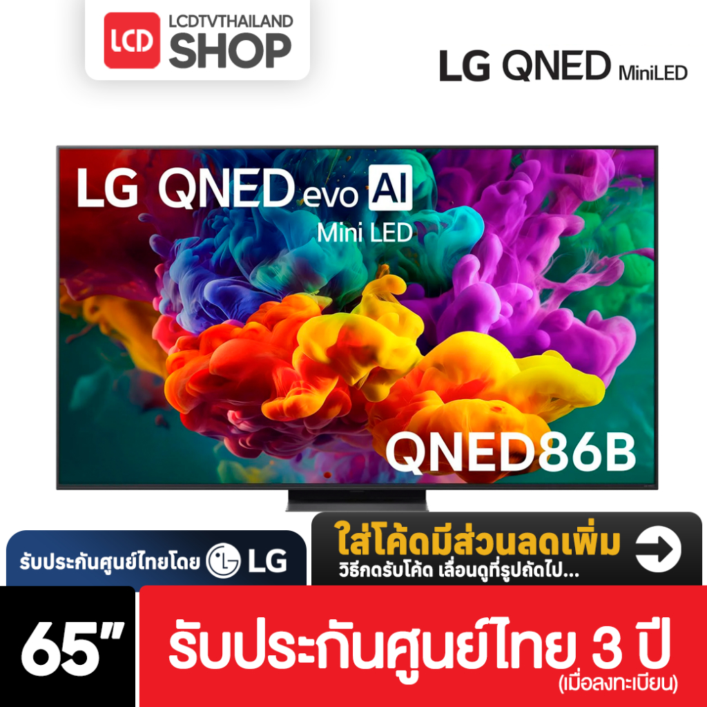 LG 65QNED86BSA ขนาด 65 นิ้ว 4K QNED QNED86BSA รับประกันศูนย์ไทย