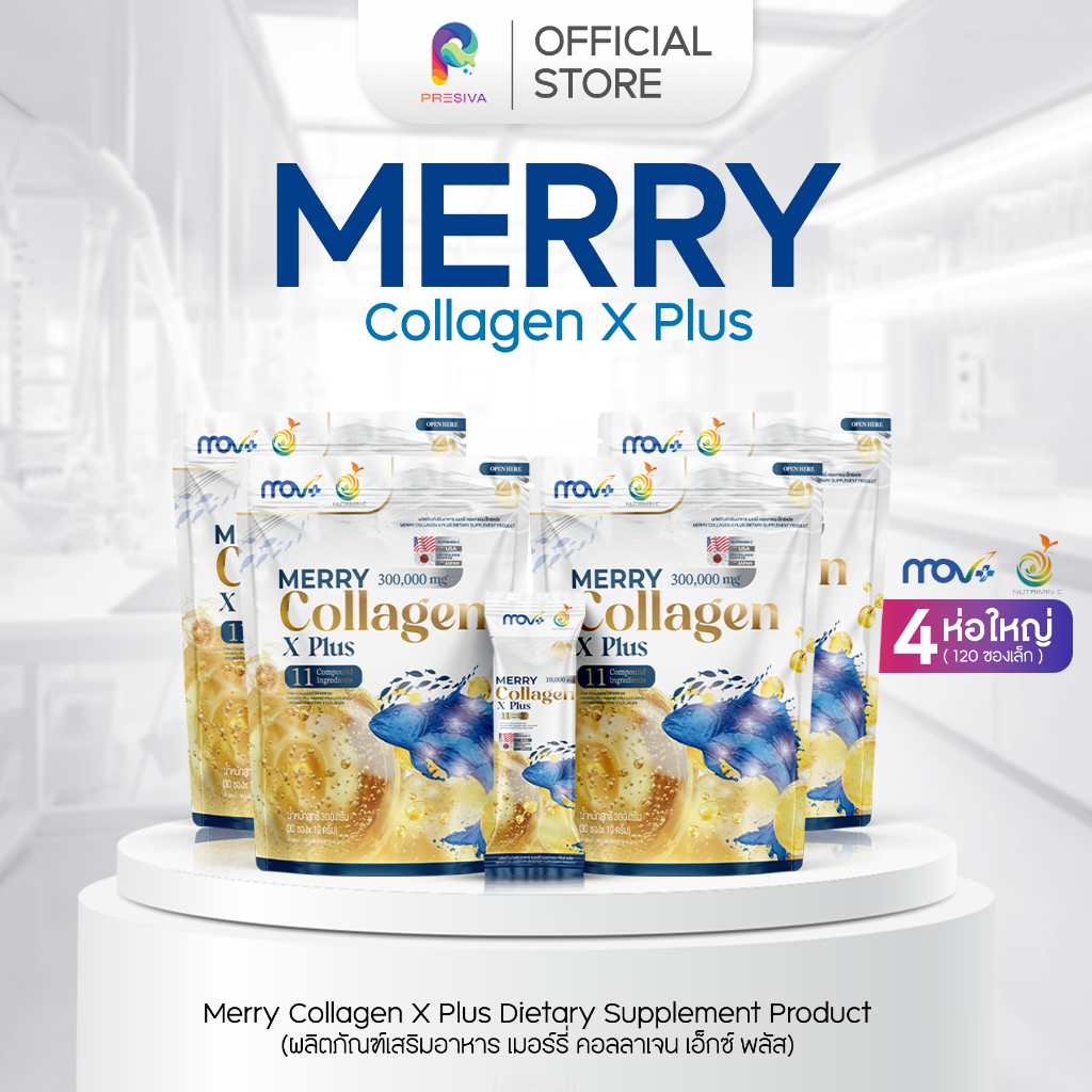 สุดคุ้ม [2 แถม 2] MERRY Collagen X คอลลาเจน 11 สารสกัด ตัวเดียวจบ ผิว + ข้อ ดูแลง่ายขึ้น