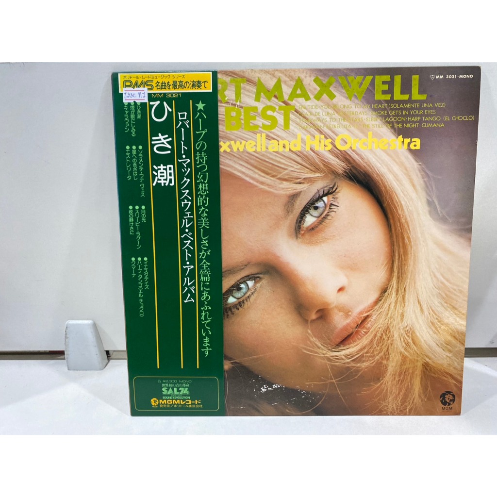 1LPVinyl Records แผ่นเสียงไวนิล MGM Records Maxwell's Best//MGM Records Maxwell's Best (J18B99)