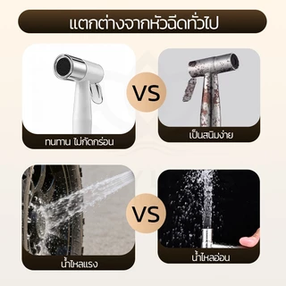 LUCKYLOTUS หัวฉีดชำระ ชุดสายฉีดครบชุด ผลิตจาก ABS แข็งแรง ทนทาน