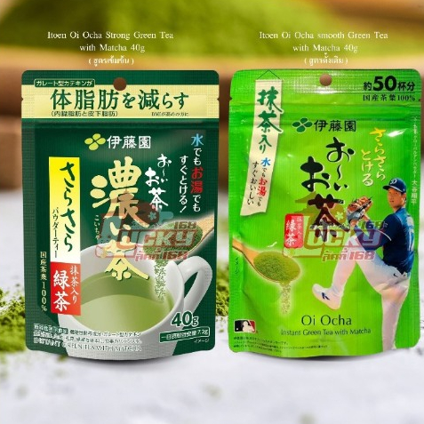 Itoen Oi Ocha Green Tea with Matcha 40gอิโตเอ็น โออิ โอฉะ ชาเขียวพร้อมชงผสมมัทชะ (มี2สูตร)