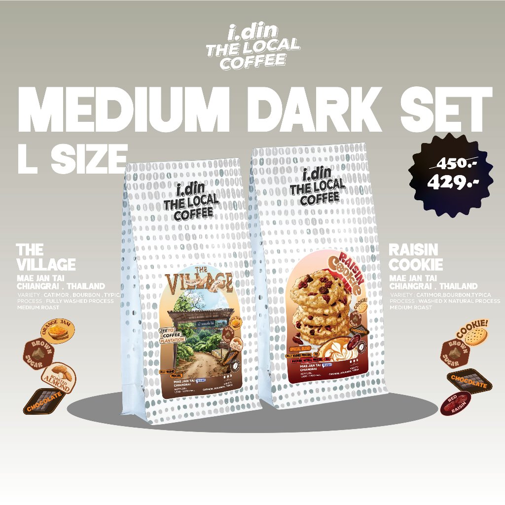 MEDIUM DARK SET / กาแฟไทยคุณภาพ หอมนุ่มทั้ง 2 แหล่งปลูก 100% Arabica