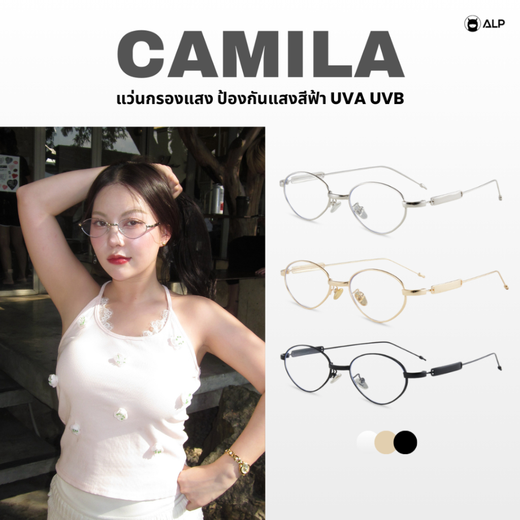 ALP Camila แว่นกรองแสง ทรงรูปไข่ กรองแสงสีฟ้า ป้องกันรังสี UVA/UVB/UV400 ALP-BB0134