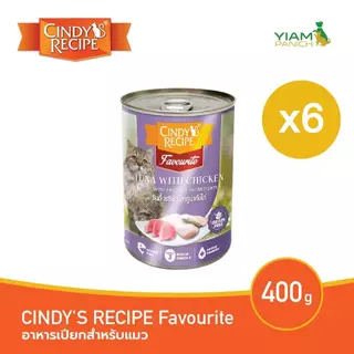 CINDY'S RECIPE Favourite(แพ็ค 6 กระป๋อง) (ซินดี้ส์ เรซิพี เฟเวอร์ริท) อาหารเปียกสำหรับแมว ขนาด 400 g.
