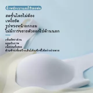 ส่งจากกทม MAGIC & WILL บราไร้โครง ไอซ์ซิลค์ ไร้ขอบ เก็บเนื้อข้าง ระบายอากาศดี ใส่สบาย สวมใส่ได้หลายสไตล์ [โปรแรง] COD