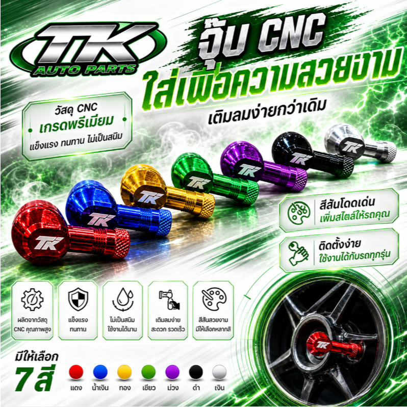 จุฟลมแต่งมอเตอรไซค์ งอ 80° แบรนด์ TK Moto Parts ขายเป็นคู่