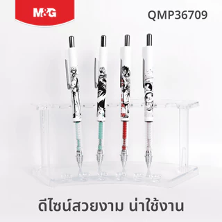 M&G ดินสอกด วันพีซ (ONE PIECE) ลิขสิทธิ์แท้ ขนาด 0.5 mm เขียนลื่น จับถนัดมือ รุ่น QMP36709