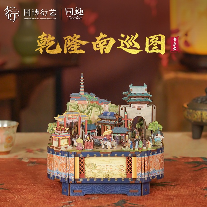 [ส่งด่วน กทม.] กล่องดนตรีไขลาน DIY The Qianlong Emperor's Southern Inspection Tour Tonecheer TQ921