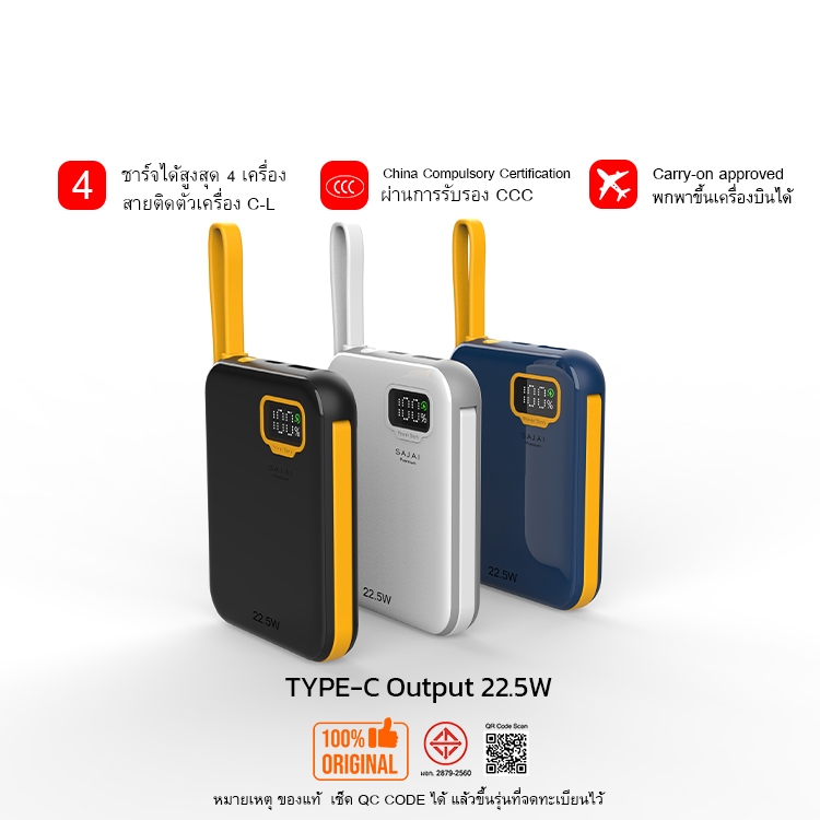 (CCC) SAJAI MINI 10000mAh PD22.5W มีสายในตัว2สายC-L PD20W/QC3.0 Powerbank พาวเวอร์แบงค์ แบตสำรอง