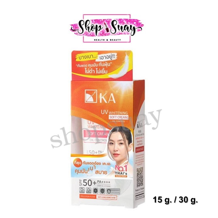 เคเอ KA UV WHITENING SOFT CREAM SPF 50+ PA++++ ครีม กันแดด ขนาด 15กรัม / 30กรัม