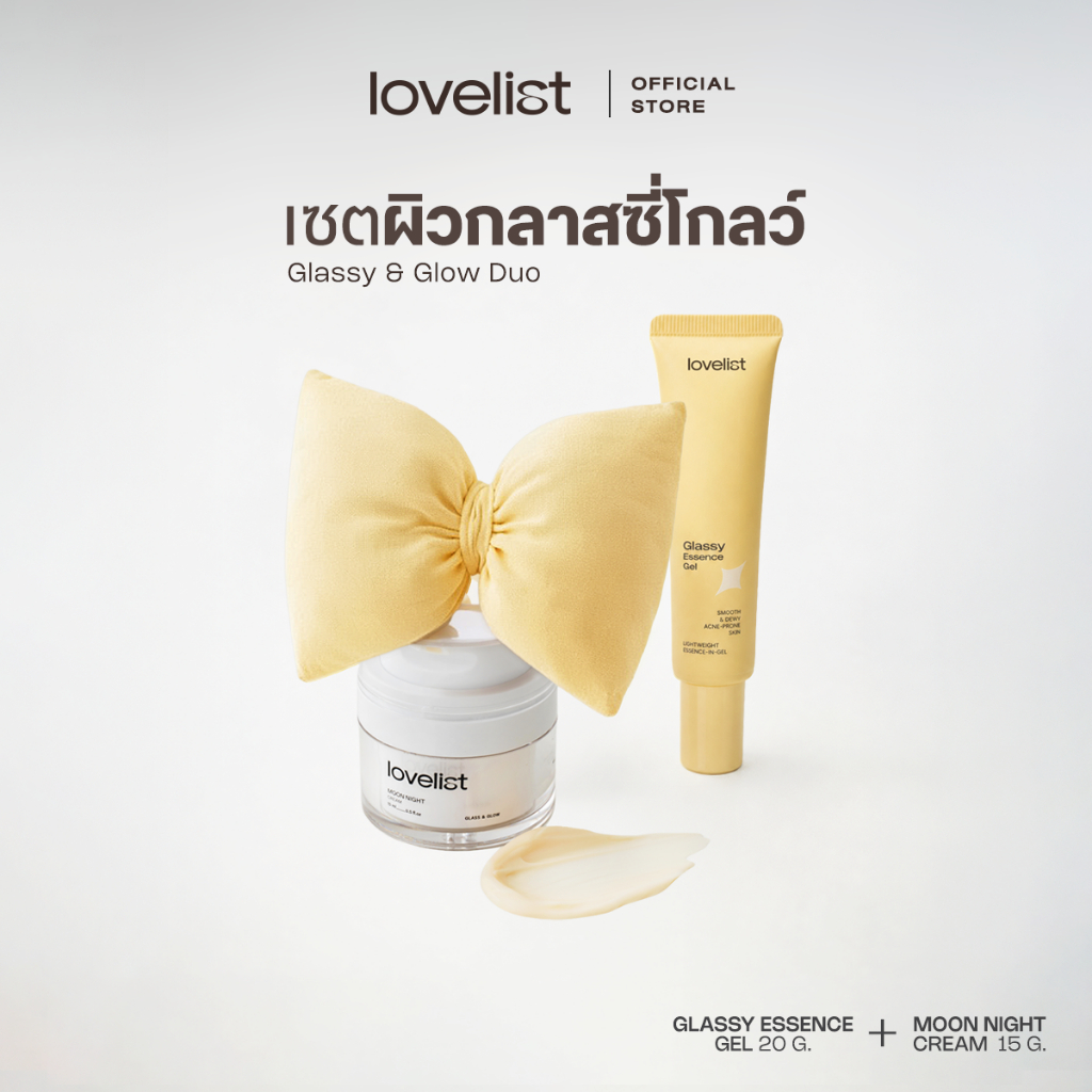 Lovelist เซตคู่ผิวกลาสซี่โกลว์ GLASSY & GLOW DUO (Glassy Gel + Moon Night Cream) 2 ชิ้น