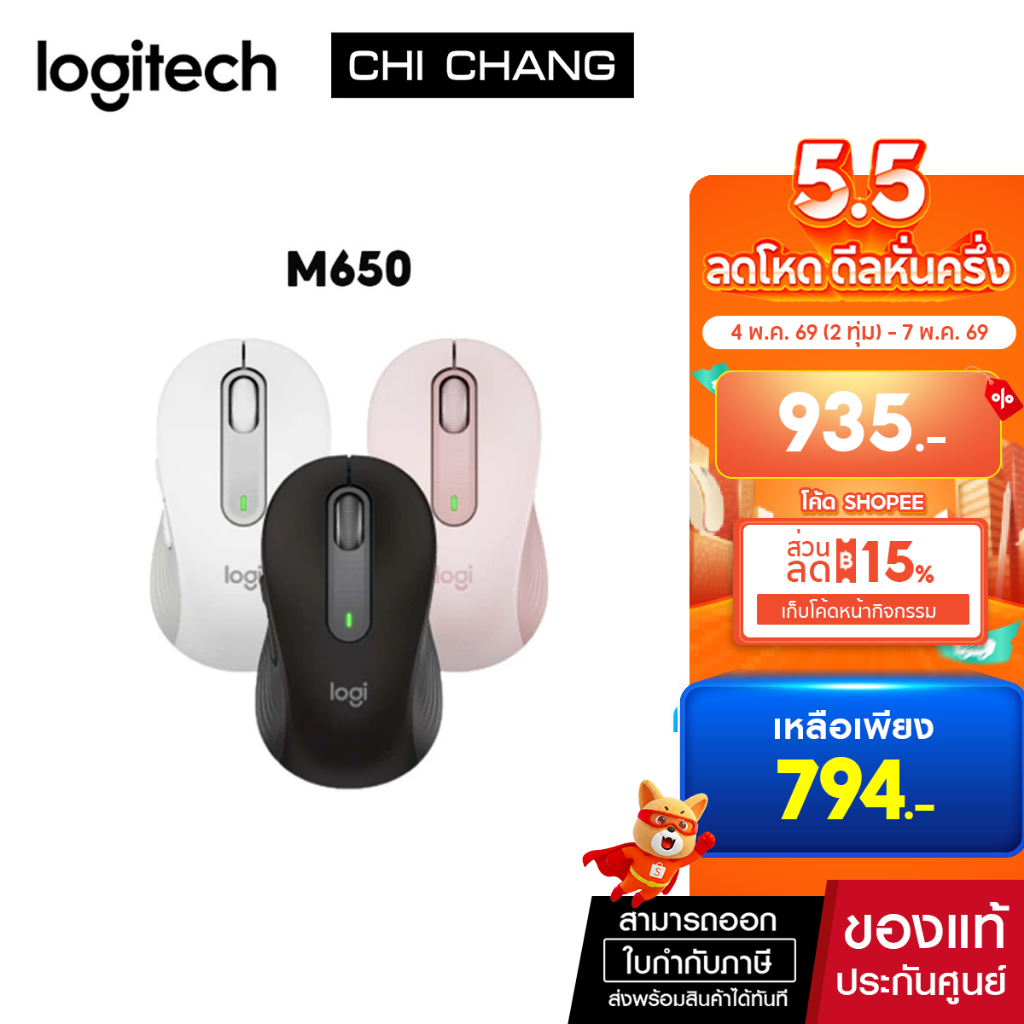 LOGITECH SIGNATURE M650 WIRELESS MOUSE  # GRAPHITE  ROSE