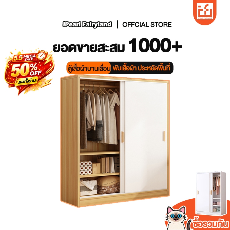 iF ตู้เสื้อผ้า 120cm ตู้เสื้อผ้าระดับไฮเอนด์ ที่เก็บของ  ชั้น 3 สไตล์โมเดิร์ กันน้ำ กันฝุ่น