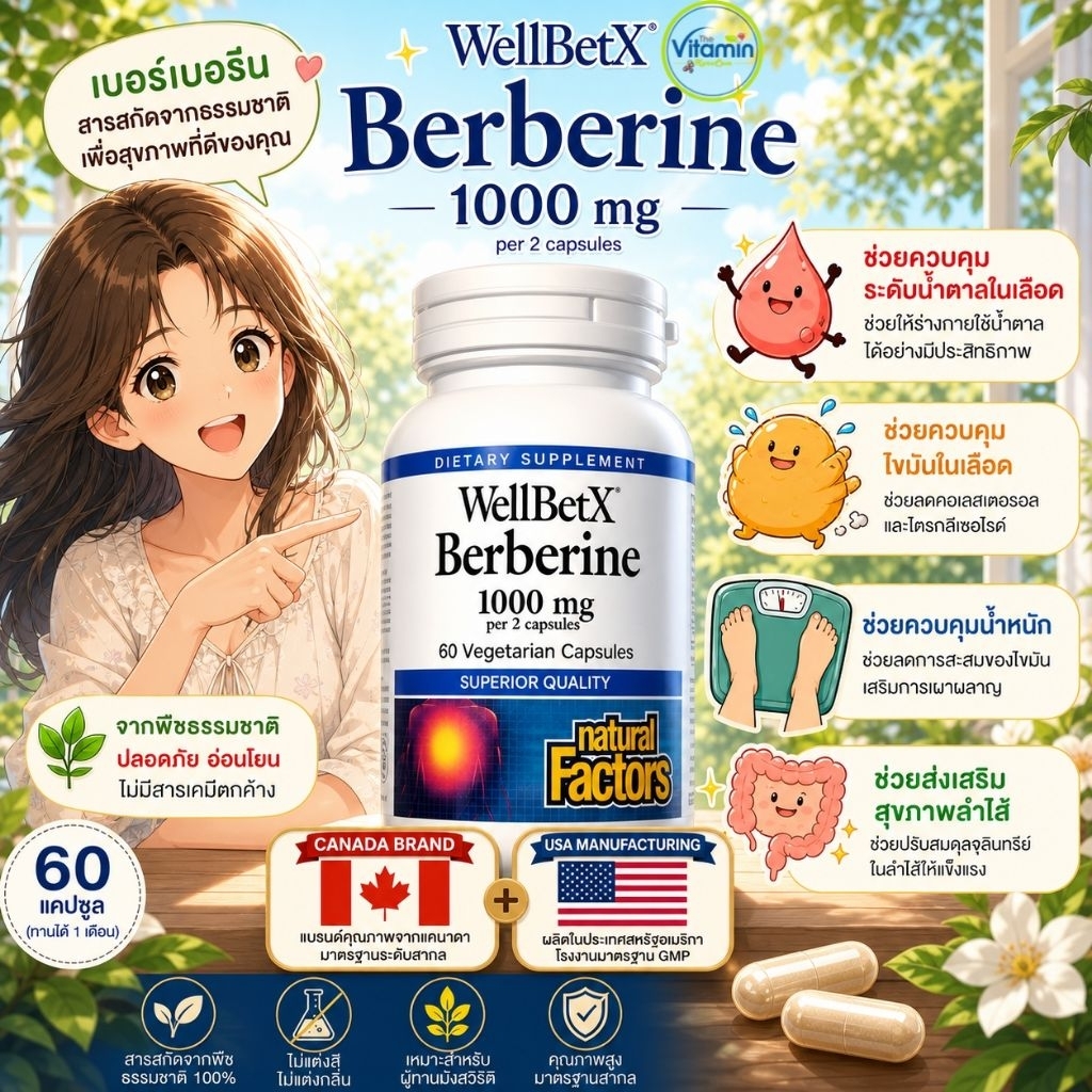 WellBetX Berberine 1000 mg 60