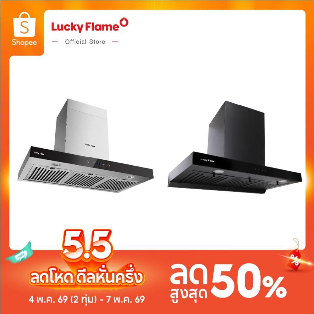 Lucky Flame เครื่องดูดควัน รุ่น RG-971T กำลังดูดสูงสุด 1,200 ลบ.ม/ชม รับประกันมอเตอร์ 3 ปี