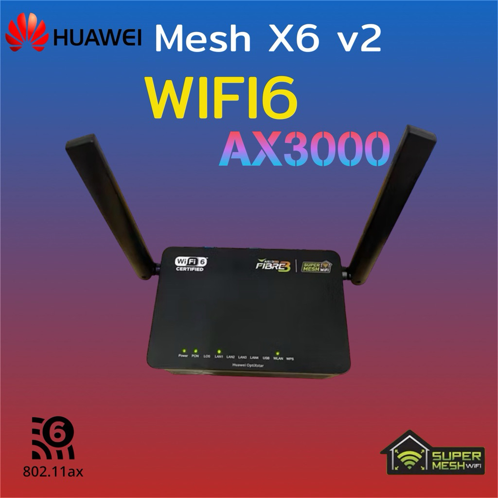 HUAWEI Mesh  Super MESH รุ่นHG8045X6  Mesh WIFI6 AX3000 มือ2 มีประกันการใช้งาน