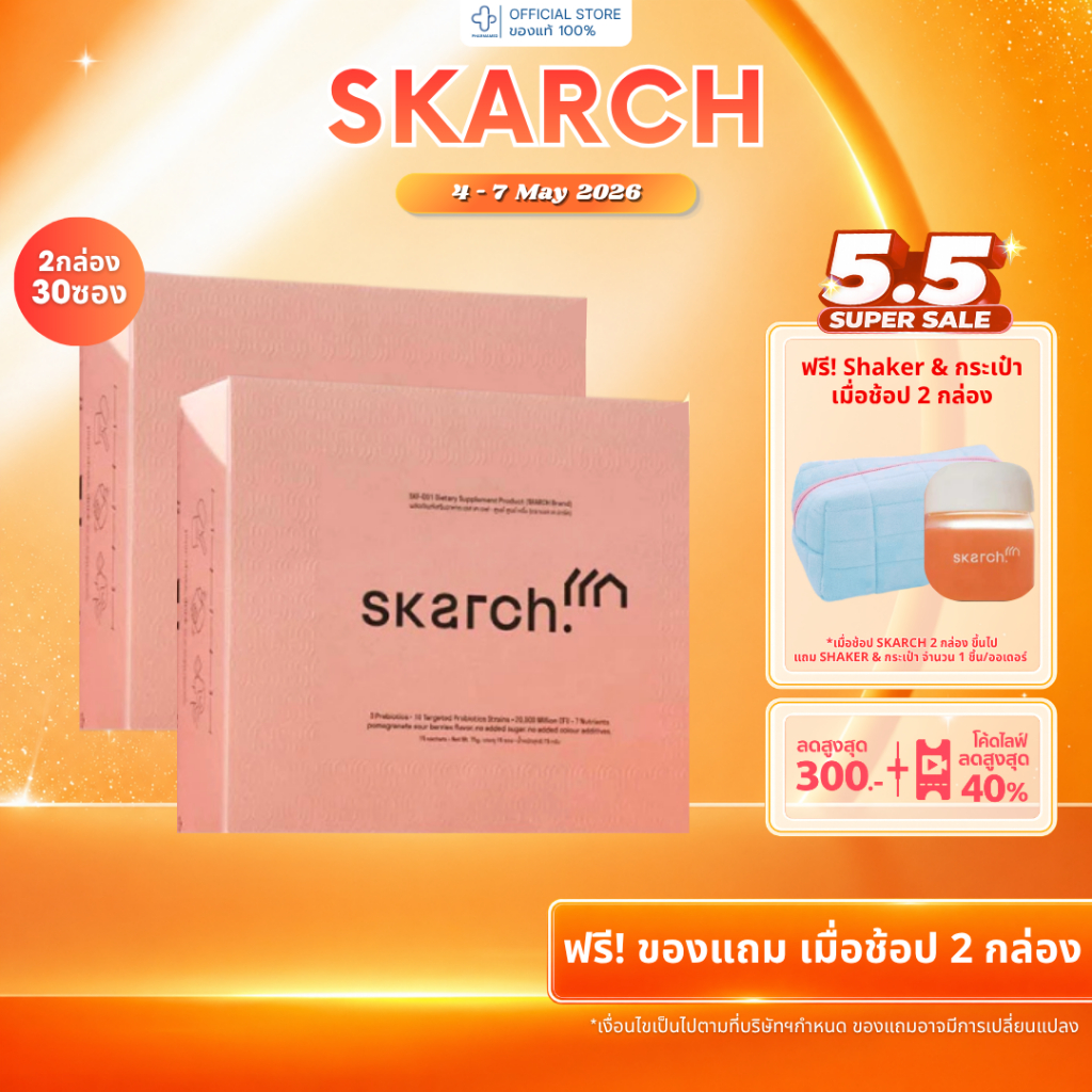 [ฟรี!เชคเกอร] SKARCH พรีเมี่ยมโพรไบโอติก 10 สายพันธุ์ มี Trademark + พรีไบโอติก + ขวดเชค • ลด สิว ขั