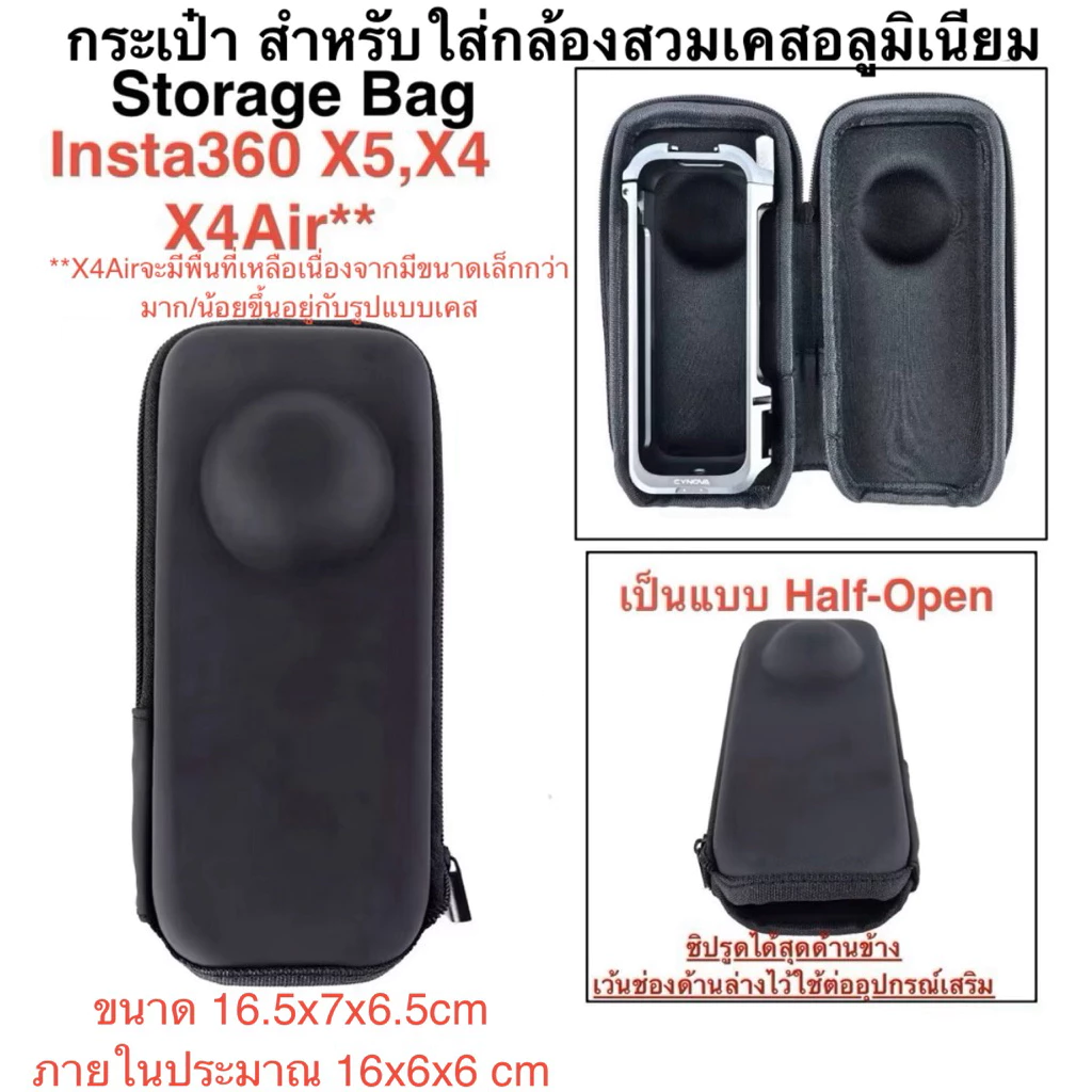 กระเป๋า ใส่เคสอลูฯ Insta360 X5 X4 X4Air** ใส่กล้องสวมเคสอลูมิเนียม เคสพลาสติก Bag for Aluminium & Plastic Case camera