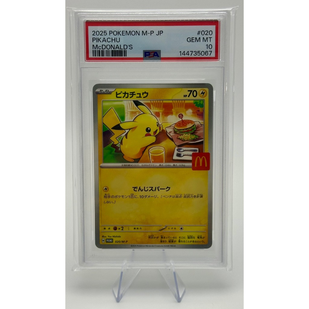 Pikachu McDonald's Promo (#020/M-P) ปี 2025 ที่ผ่านการเกรดโดย PSA 10 Pokemon JP