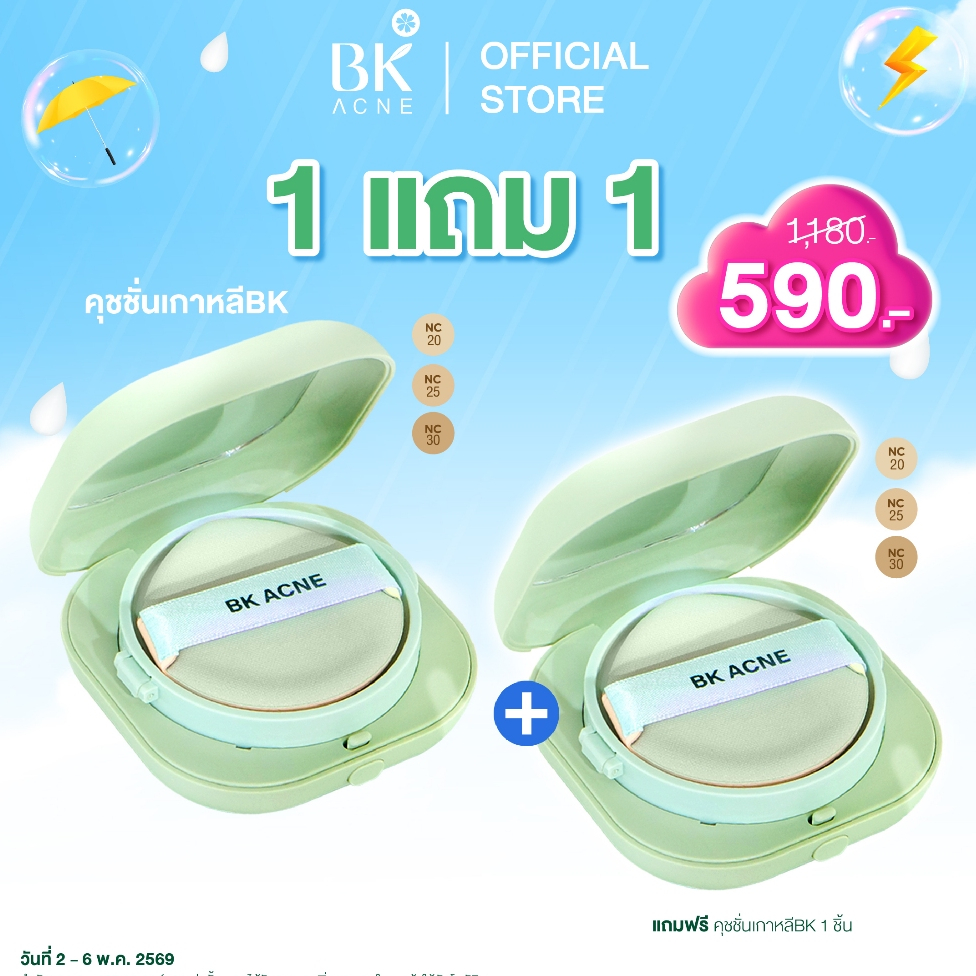 [1 เเถม 1 ] BK Acne Silky Fit Cushion  ติดทน ตลอดวัน คุมมัน กันน้ำกันเหงื่อ